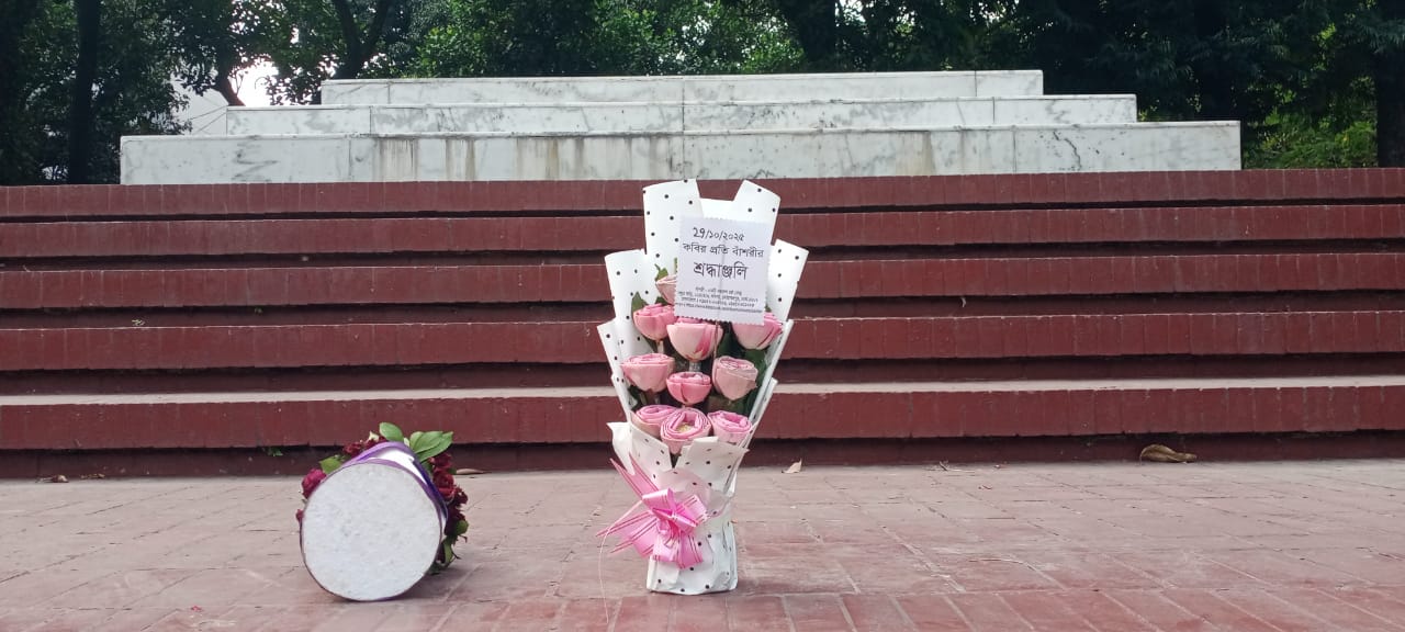 Bashori - a Nazrul Center